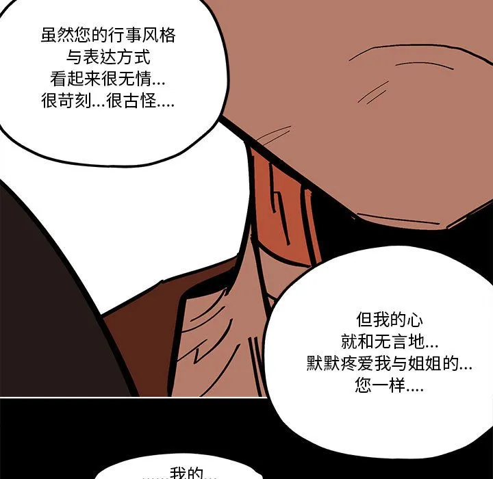 第 57 话 第65页