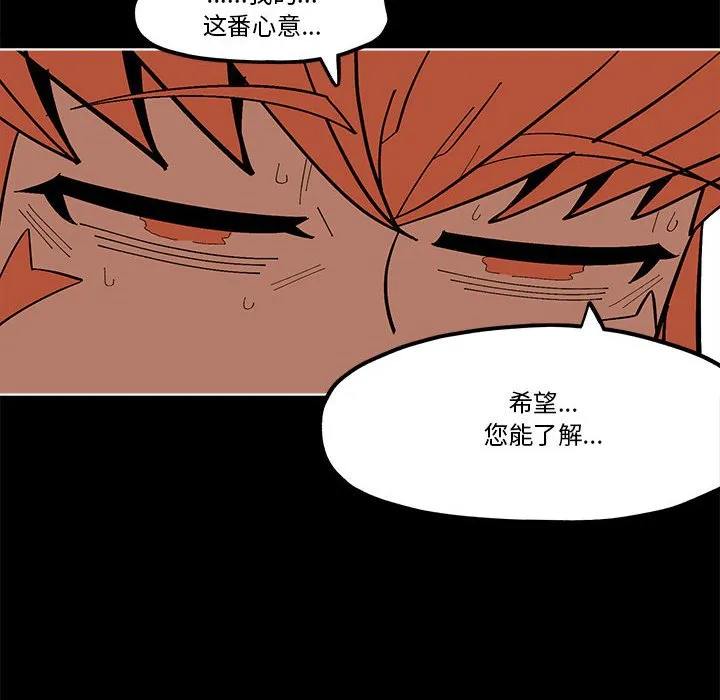 第 57 话 第66页