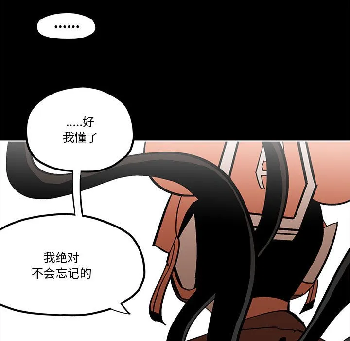 第 57 话 第67页