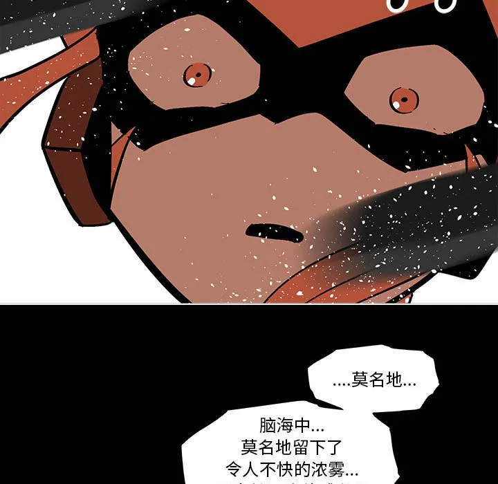 第 57 话 第73页