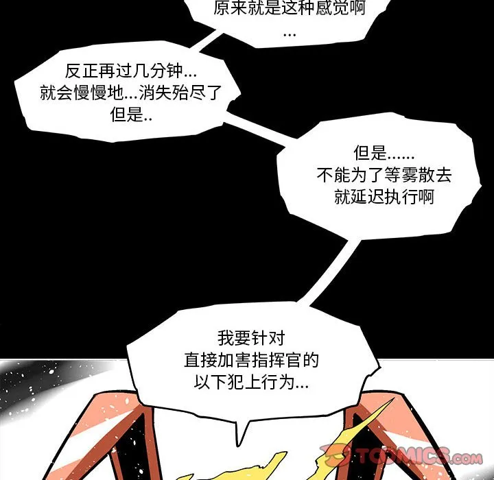 第 57 话 第74页