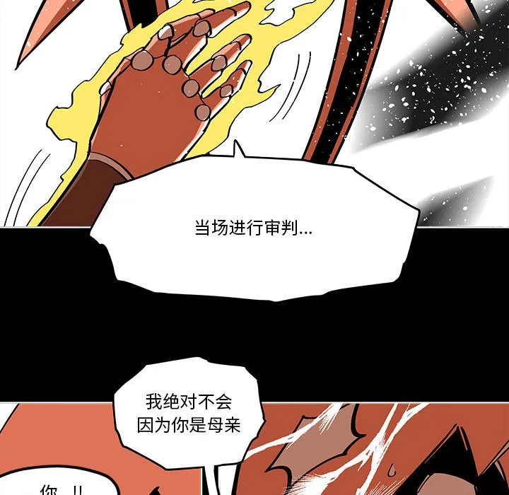 第 57 话 第75页
