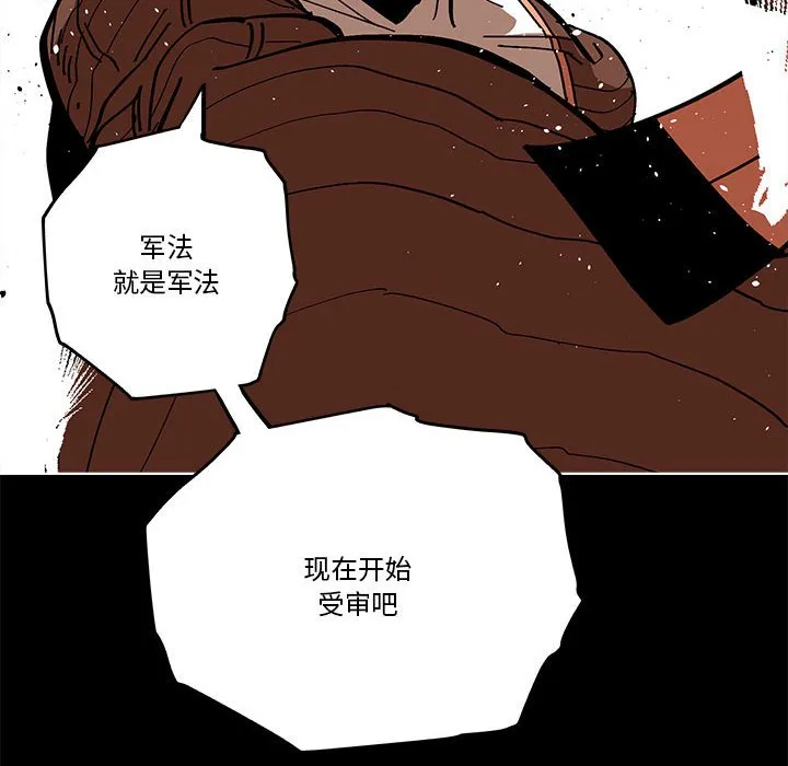 第 57 话 第78页