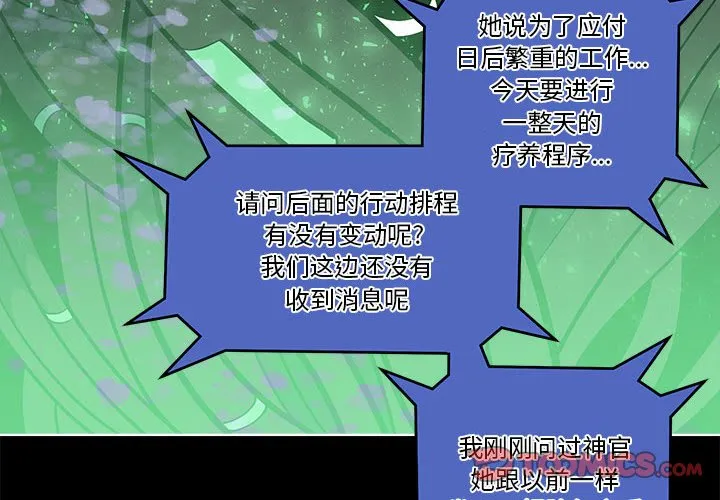 第 56 话 第2页