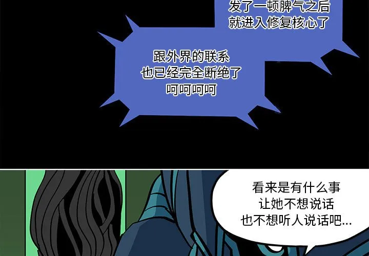 第 56 话 第3页