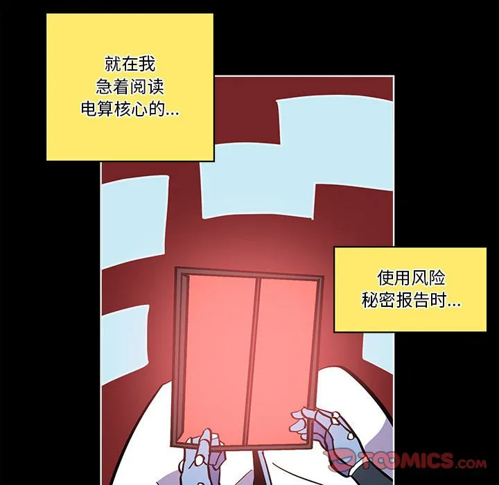 第 56 话 第6页