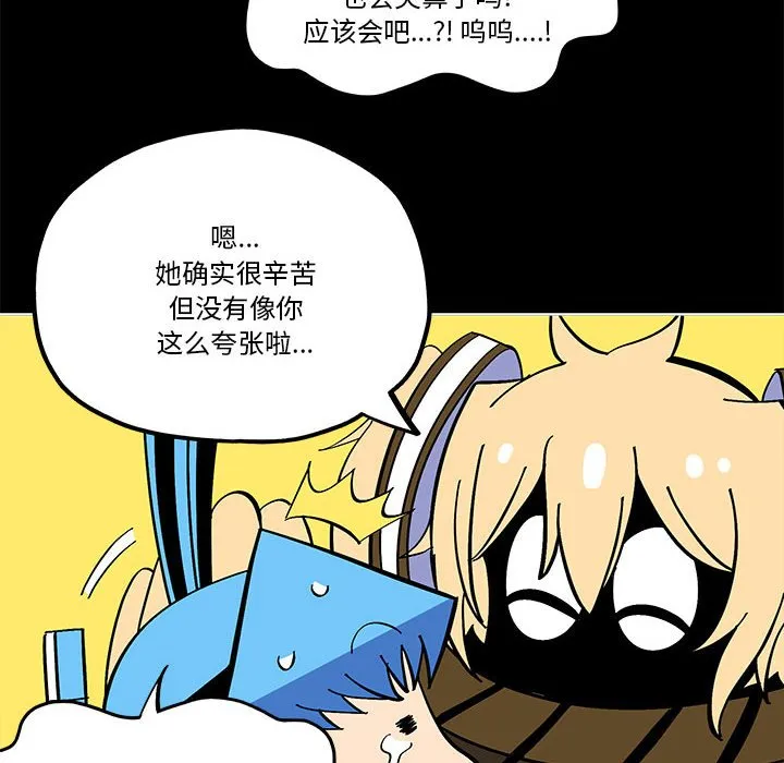第 56 话 第20页