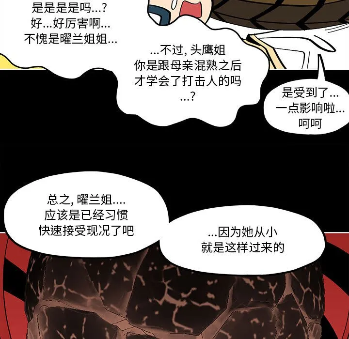 第 56 话 第21页