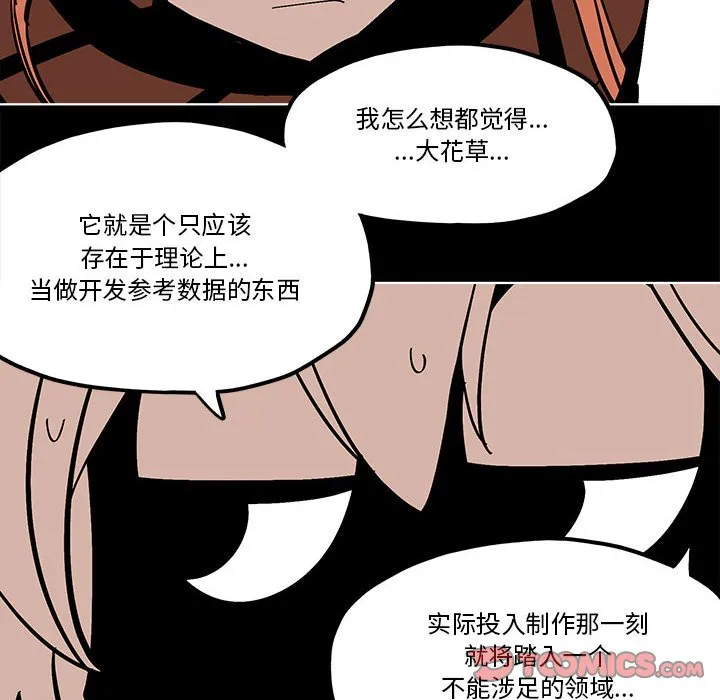 第 56 话 第26页