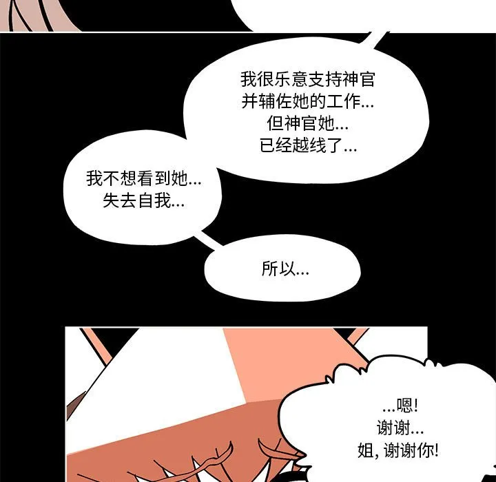 第 56 话 第27页