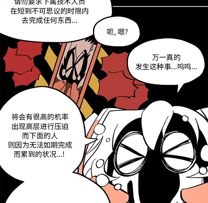 第 56 话 第29页