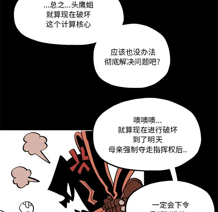 第 56 话 第31页