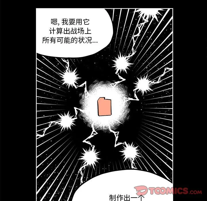 第 56 话 第34页