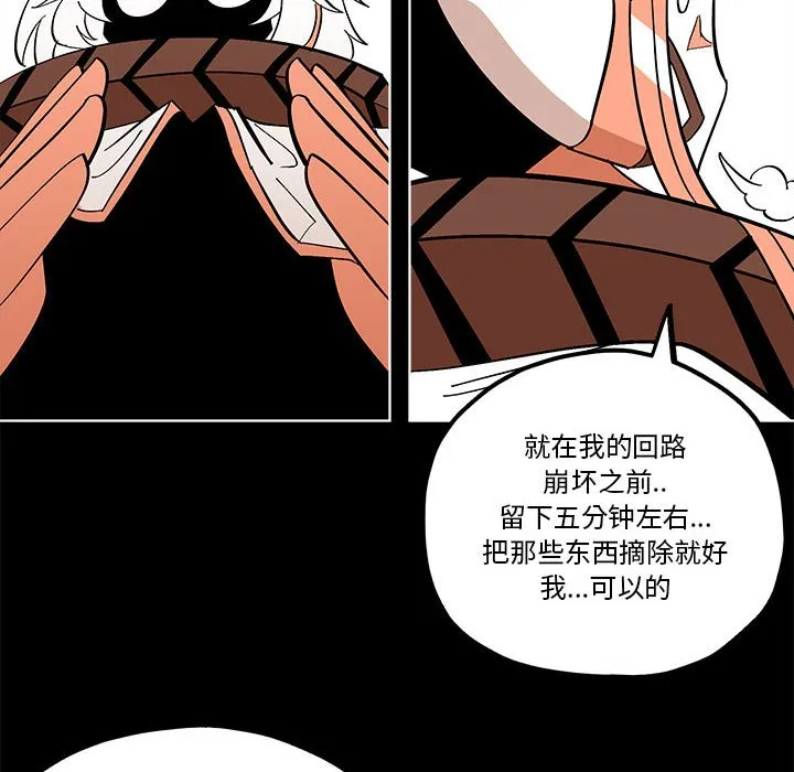 第 56 话 第44页