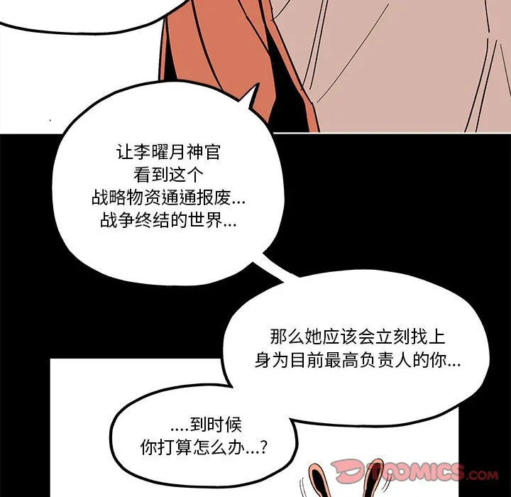 第 56 话 第46页