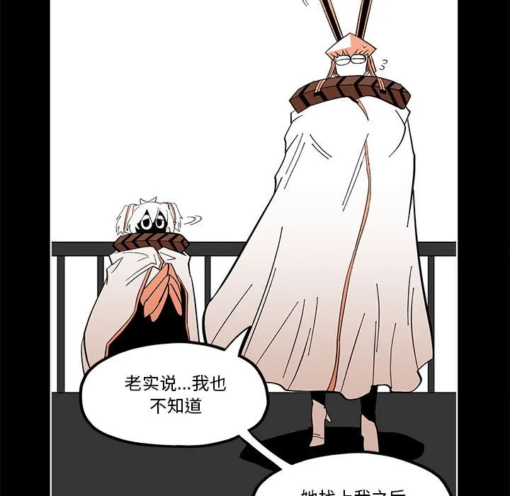 第 56 话 第47页