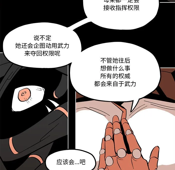 第 56 话 第51页