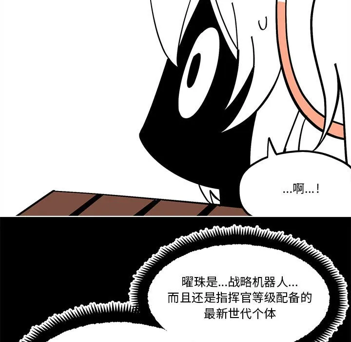 第 56 话 第53页