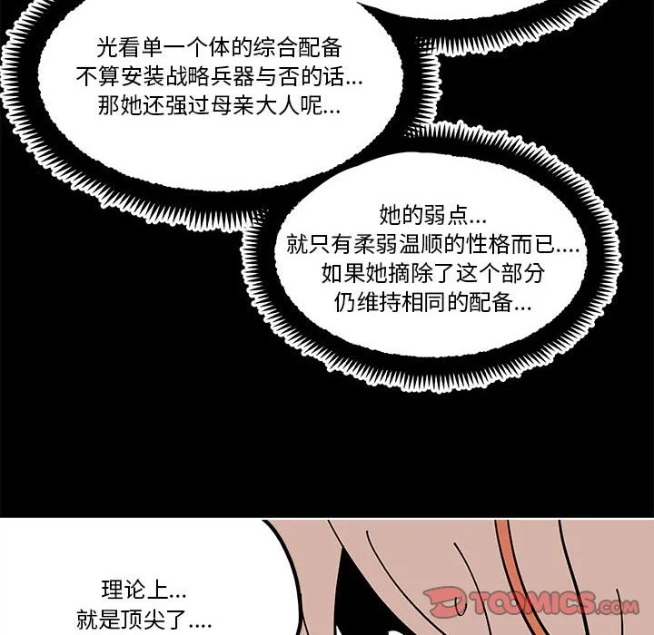 第 56 话 第54页