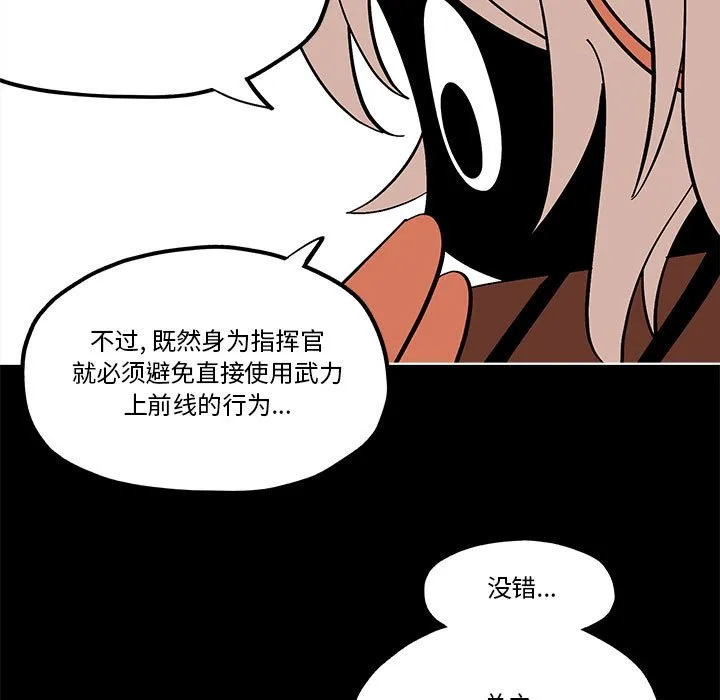 第 56 话 第55页