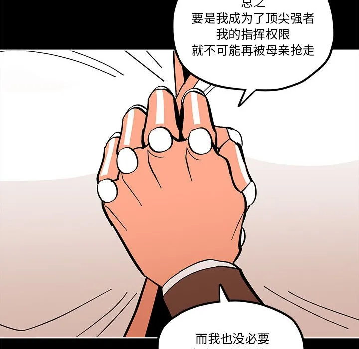 第 56 话 第56页