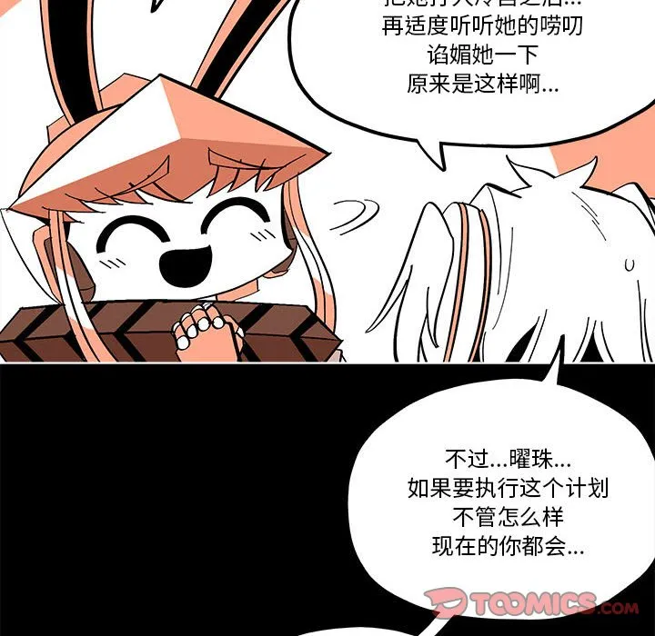第 56 话 第58页