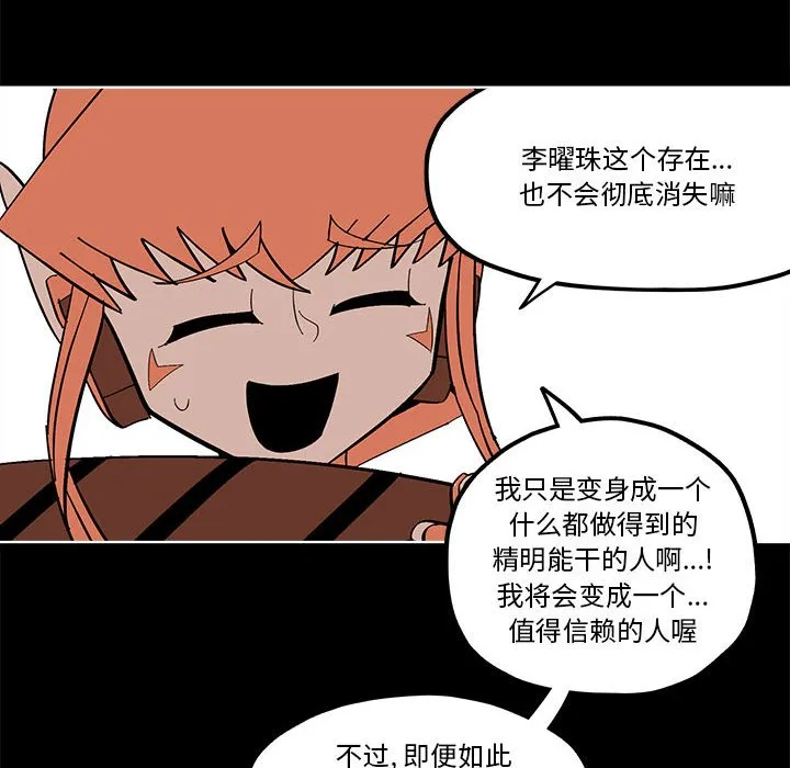 第 56 话 第60页