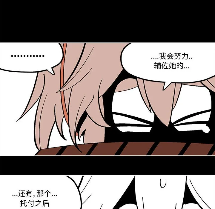 第 56 话 第64页