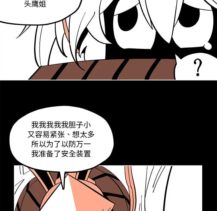 第 56 话 第65页