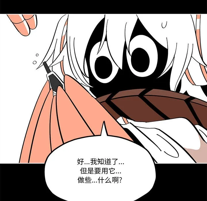 第 56 话 第68页