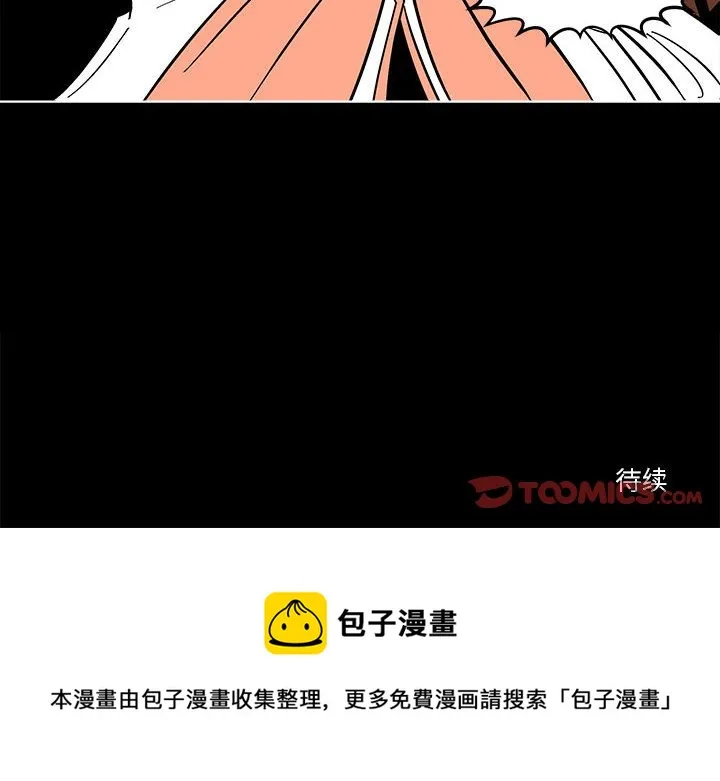第 56 话 第74页