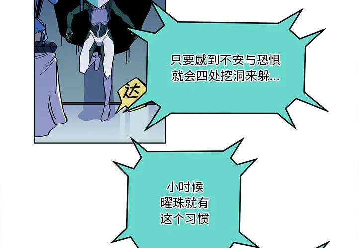 第 55 话 第3页