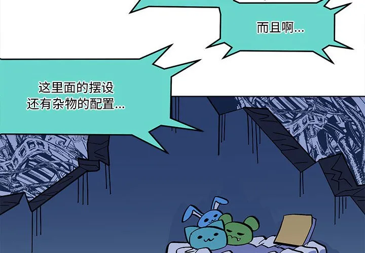 第 55 话 第4页