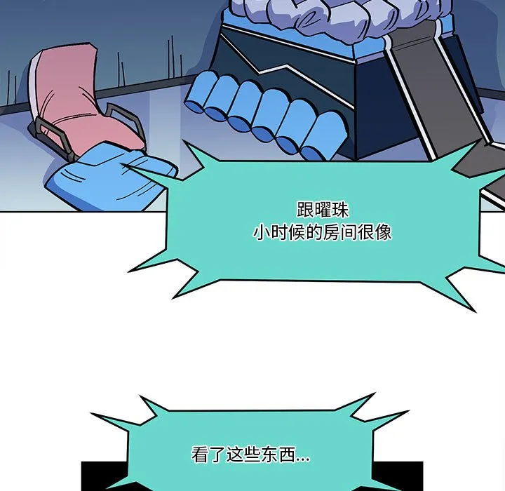 第 55 话 第5页