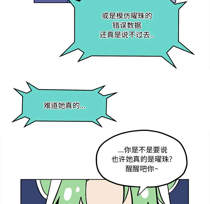 第 55 话 第7页