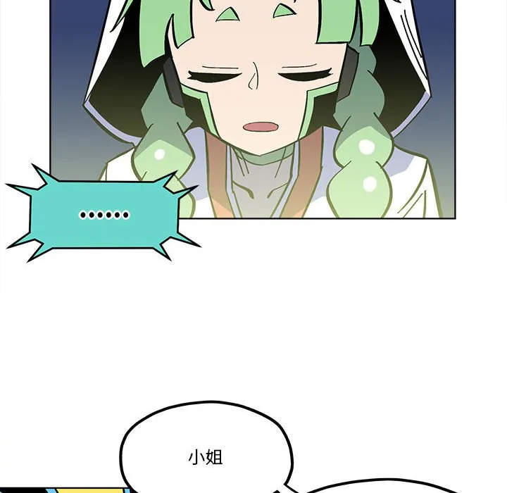 第 55 话 第8页