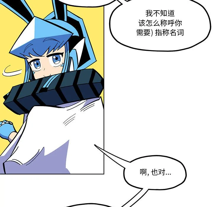 第 55 话 第9页