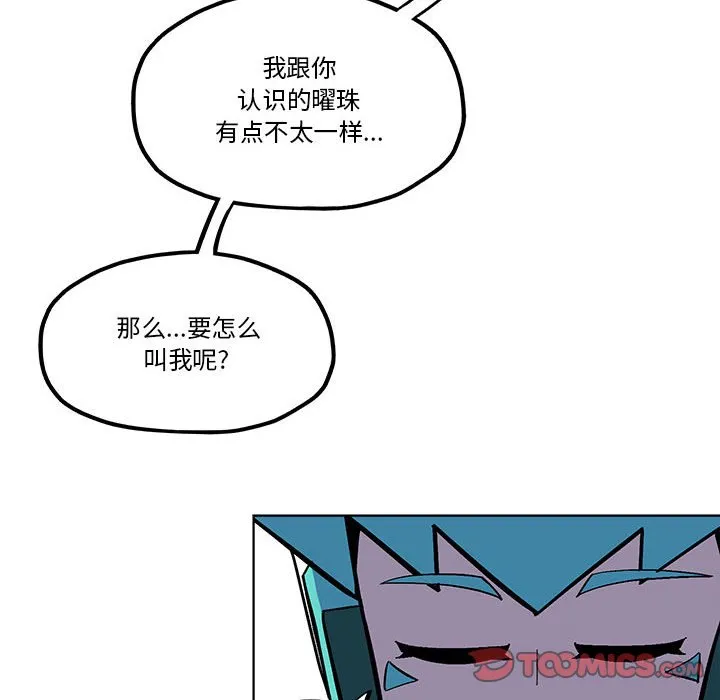 第 55 话 第10页