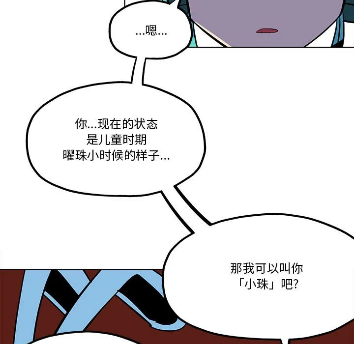 第 55 话 第11页