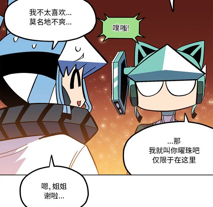 第 55 话 第12页