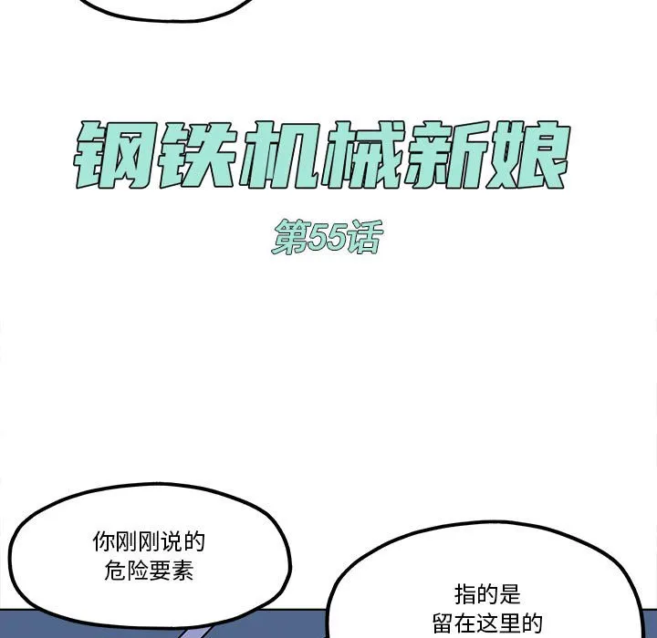 第 55 话 第13页