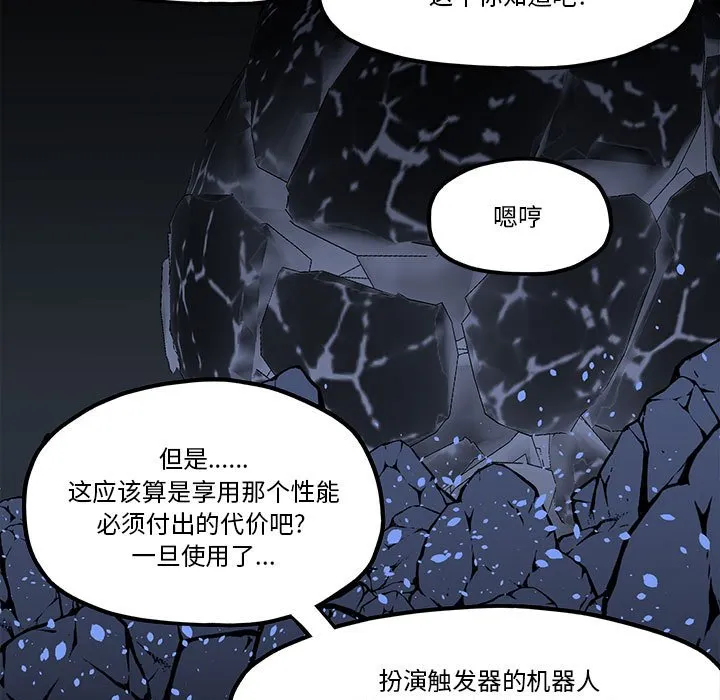 第 55 话 第15页