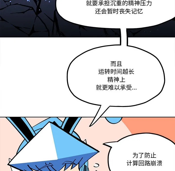 第 55 话 第16页