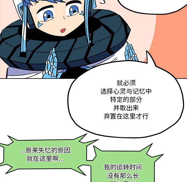 第 55 话 第17页