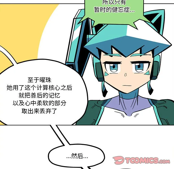 第 55 话 第18页