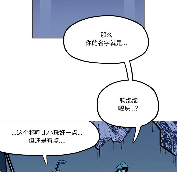 第 55 话 第20页