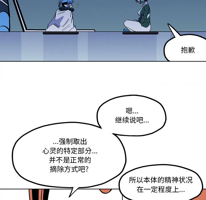 第 55 话 第21页