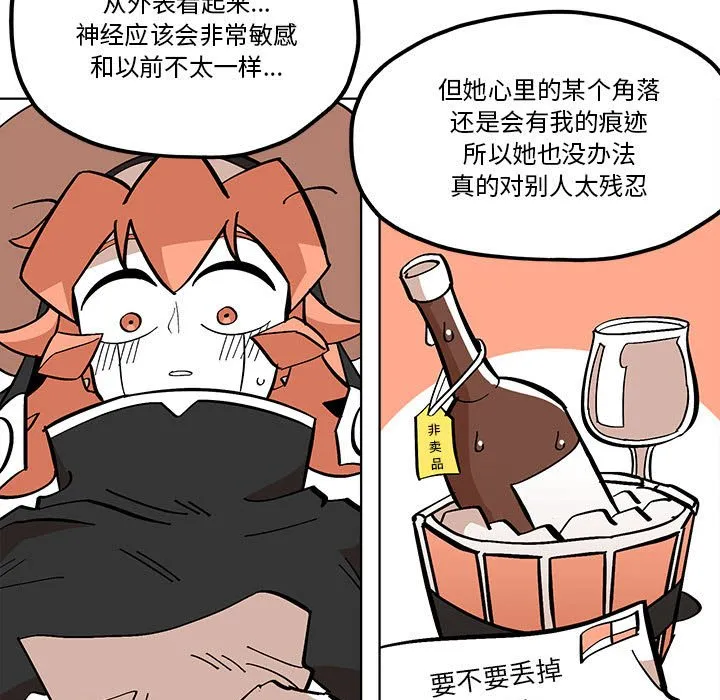 第 55 话 第23页