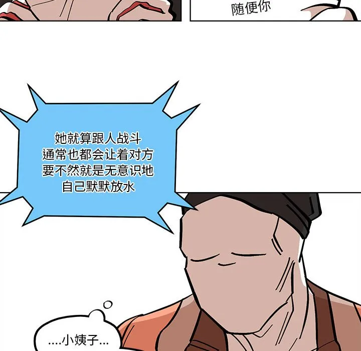第 55 话 第24页
