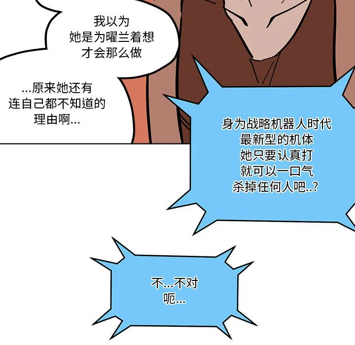 第 55 话 第25页